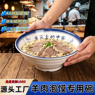 密胺仿瓷面碗商用餐饮牛肉面羊肉泡馍烩面碗防摔牛肉汤专用碗大碗