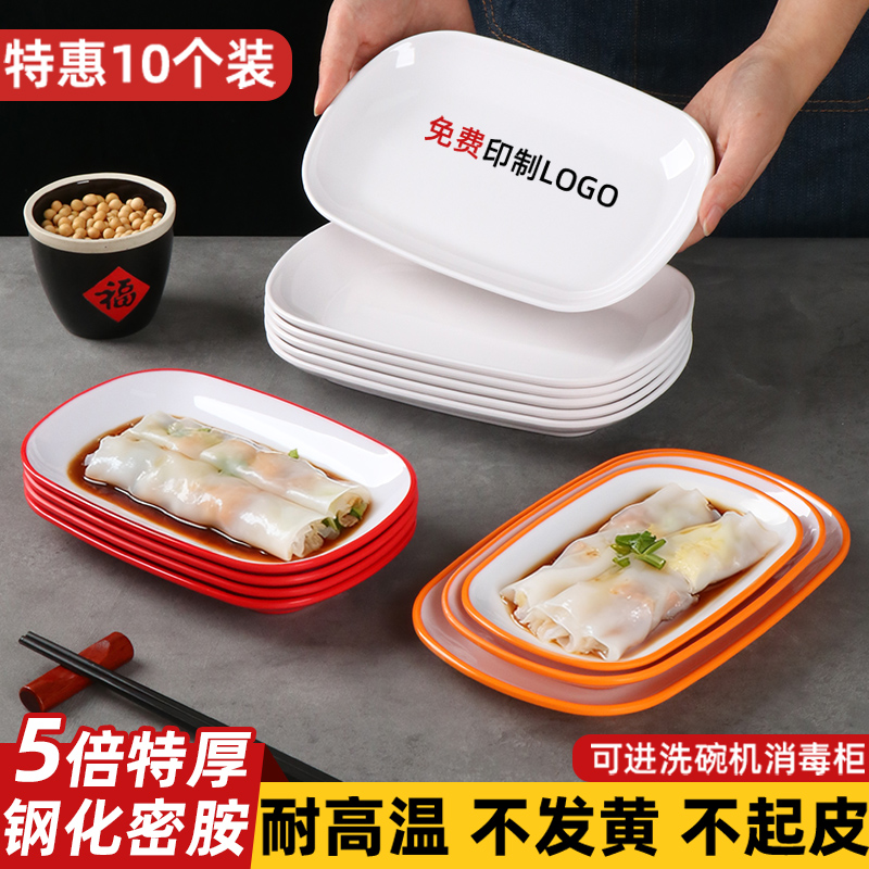 免费拿样-钢化抗菌A8双色肠粉盘