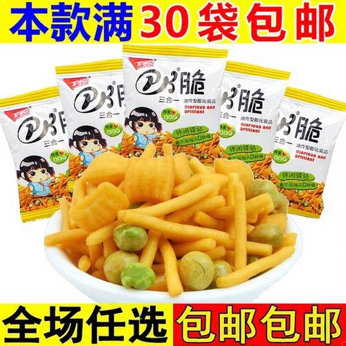 五味园PK脆虾条薯条小吃小零食品休闲办公室宿舍耐吃解馋吃的吃货