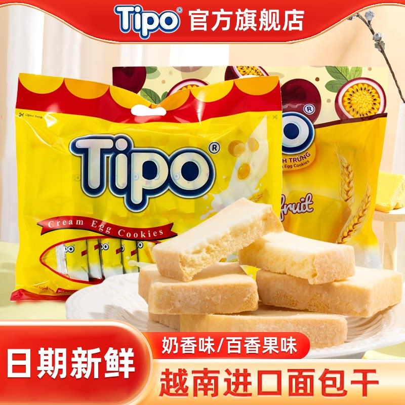 越南进口TIPO面包干牛奶百香果210g多口味休闲零食进口饼干旗舰店