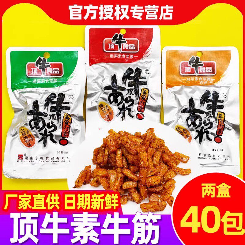 顶牛素牛筋辣条麻辣面筋条片东旺8090后儿时休闲食品零食小吃湖南