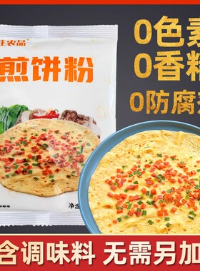 森庄农品煎饼粉家用早餐小包装蔬菜煎饼果子专用粉杂粮面 面粉旗