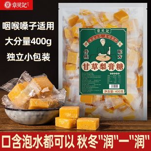 章吴记甘草梨膏糖正宗薄荷百草梨膏糖清凉老上海梨膏糖独立包装