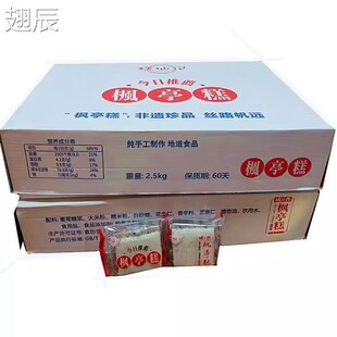 枫亭糕 糕仙记 莆田仙游特产 甜味咸香味 1-6斤多规格可选可混搭
