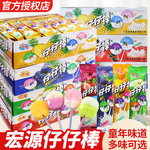 宏源仔仔棒80支棒棒糖盒装8090怀旧儿童糖果散装零食小吃休闲食品
