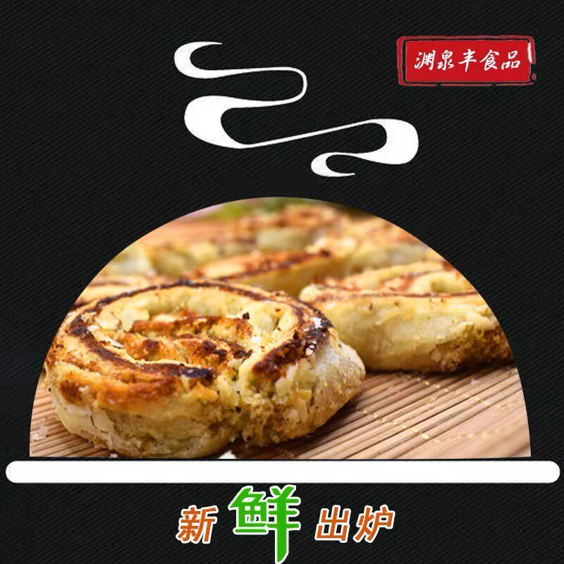 东北开原特产老式传统点心渊泉丰糕点缸炉500g 2袋包邮
