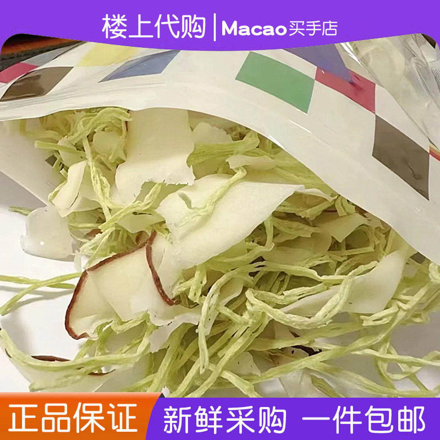 香港楼上即食鱼零食 烤带子原味海味 八爪鱼芥辣丝芝麻鱼肉条