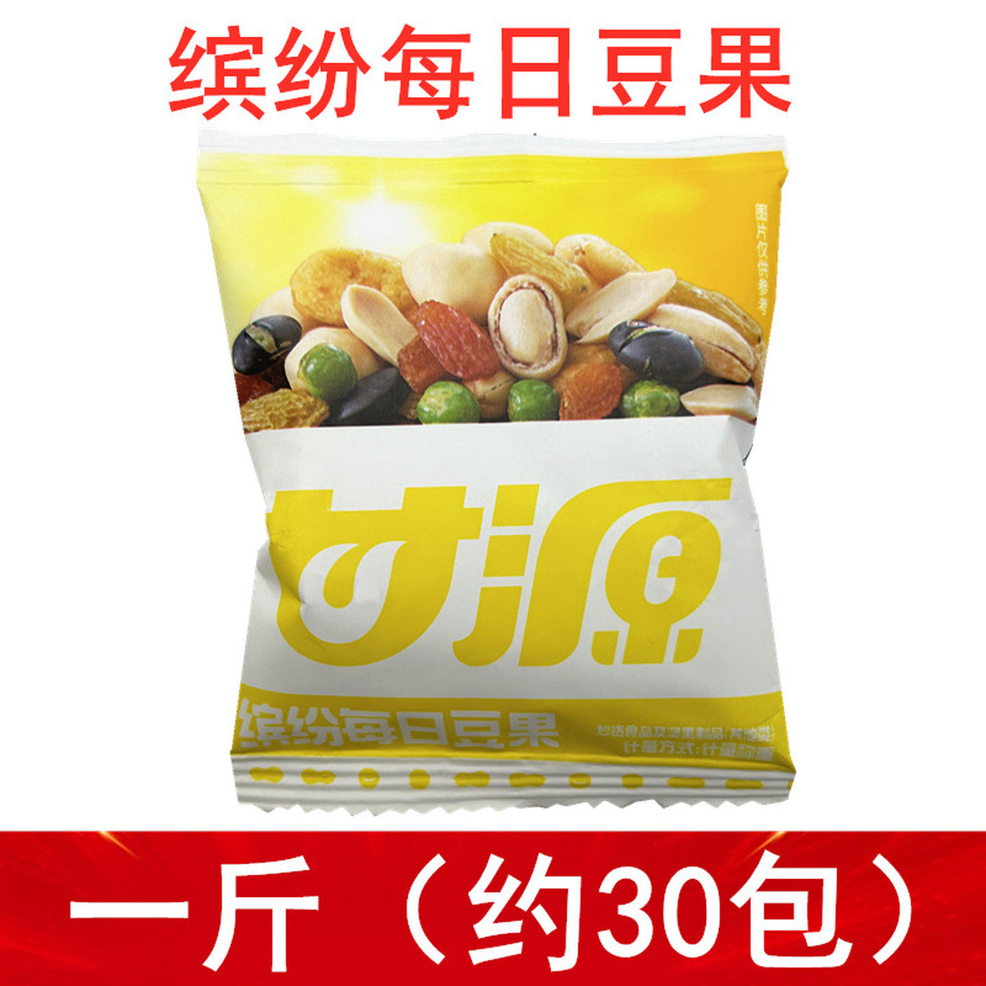 甘源缤纷每日豆果小包装零食特产青豆葡萄干综合果仁蚕豆花生米