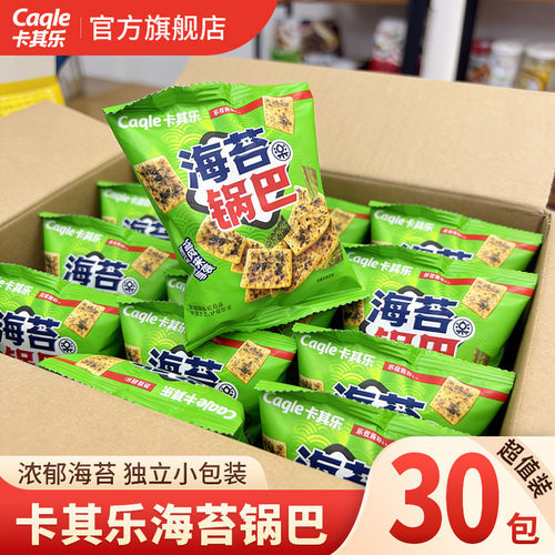 卡其乐海苔锅巴办公室解馋小零食独立包装适合学生吃的健康零食