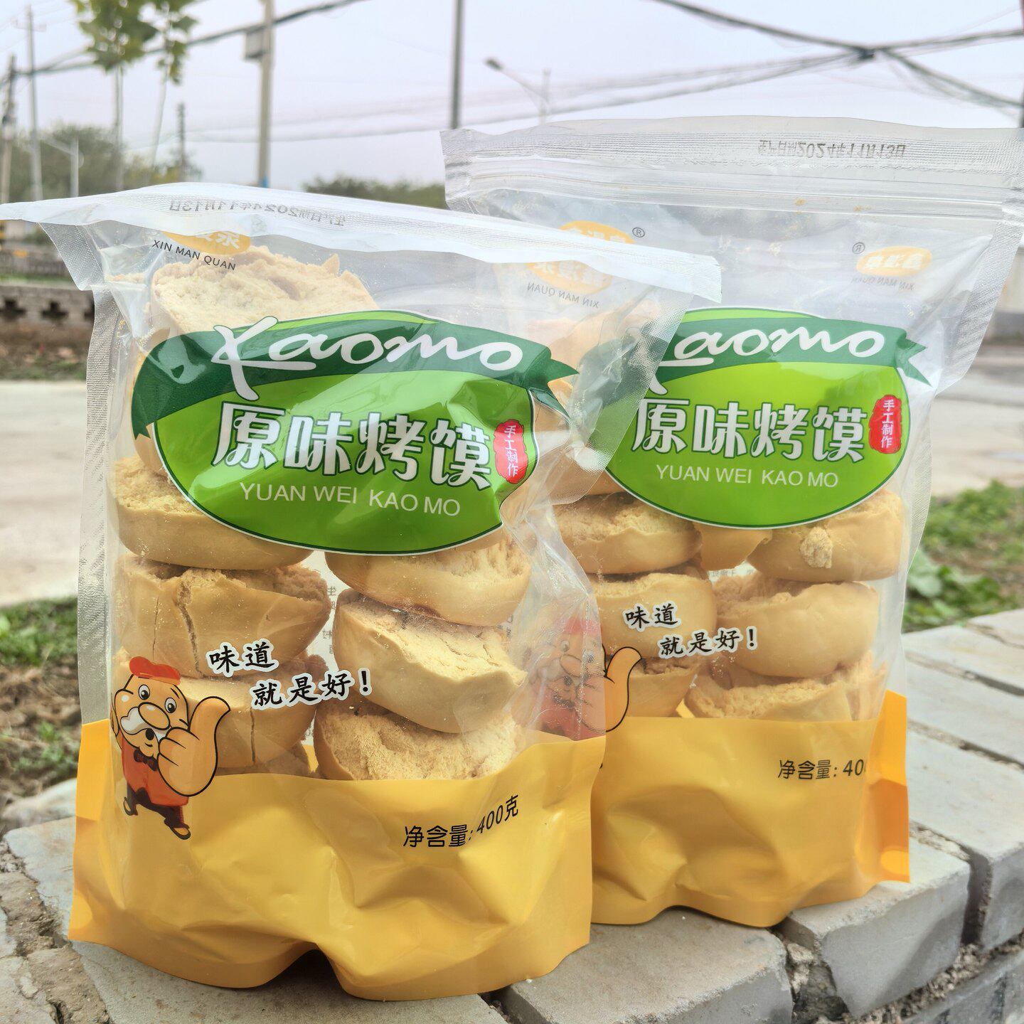 原味烤馍片特产干馍馍块片无添加陕西传统手工烤馒头片块