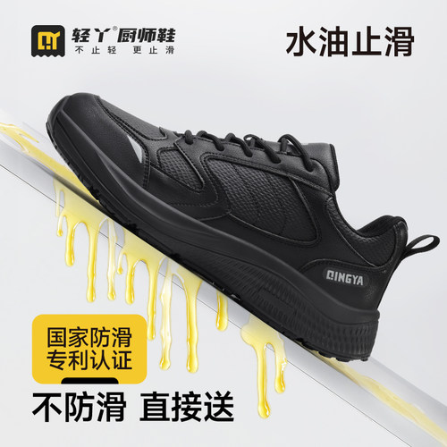 厨师鞋专用防滑防水防油后厨厚底