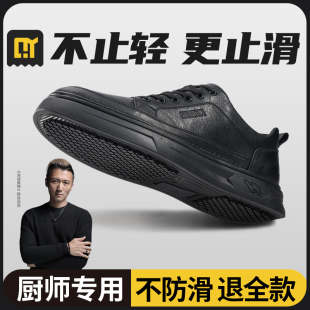 男 上班餐饮轻便休闲鞋 轻丫厨师鞋 后厨厨房专用防油防水厚底防滑鞋