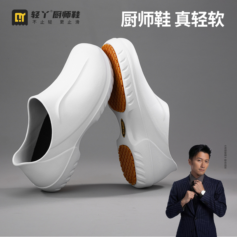 轻丫厨师鞋防水防油防滑休闲鞋