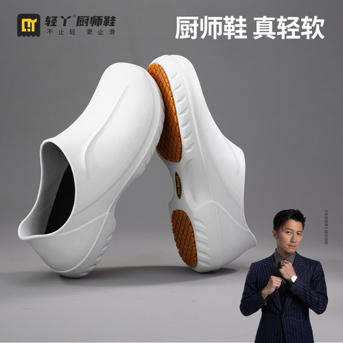 轻丫厨师鞋防水防油防滑休闲鞋