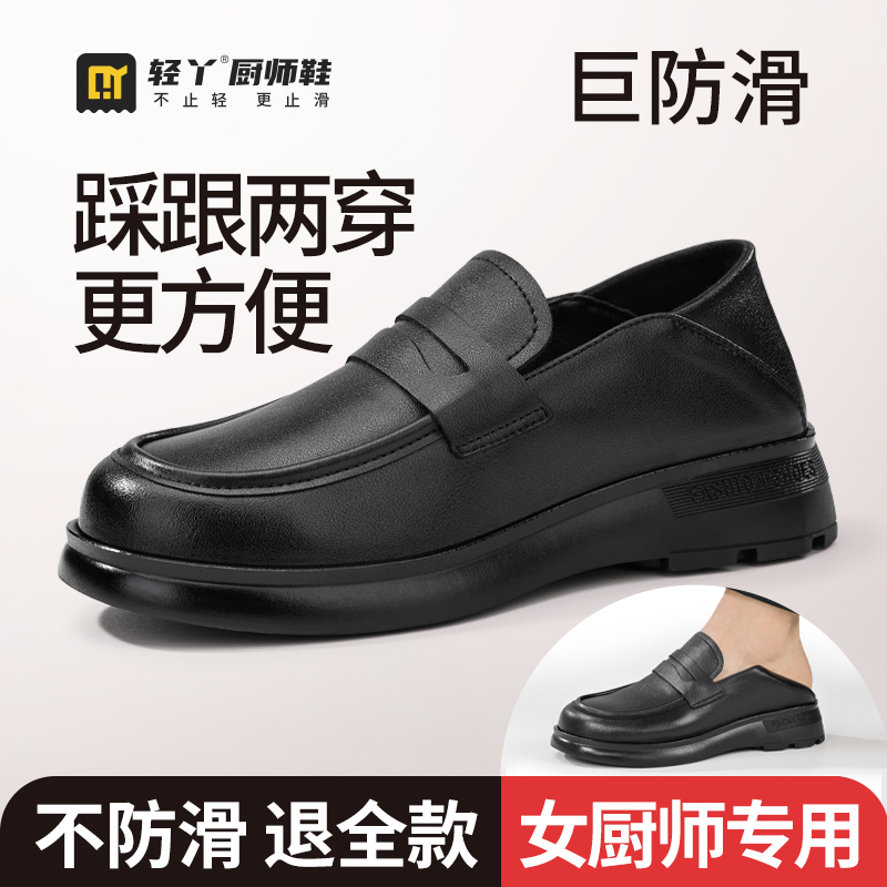 专业厨师鞋防滑防水防油