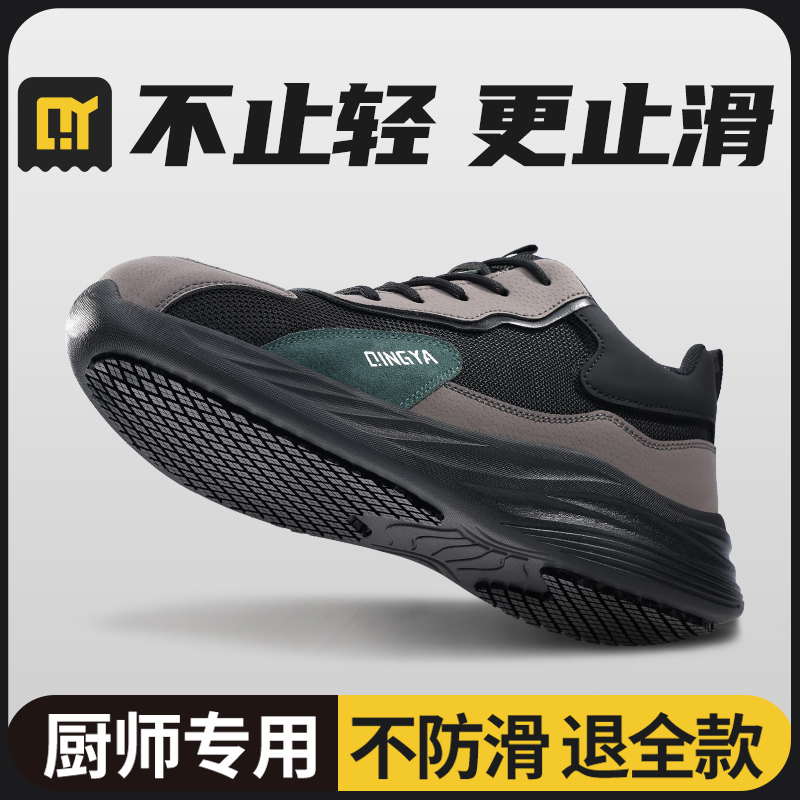 轻丫防水防油防滑休闲鞋