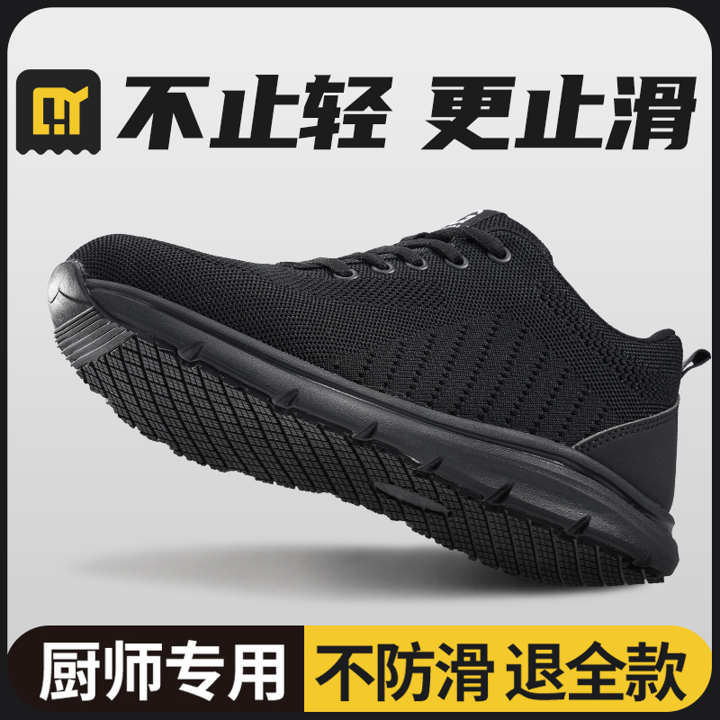 轻丫防水防油防滑休闲鞋