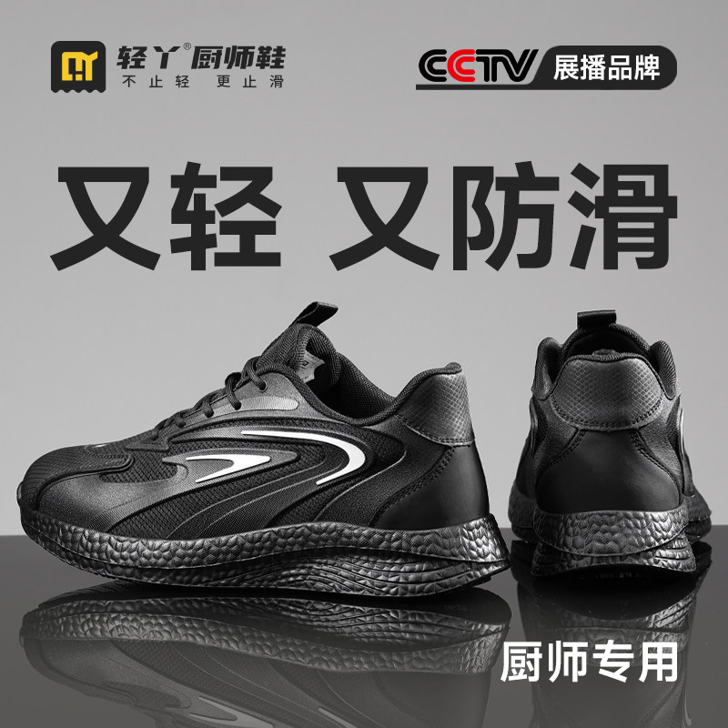 轻丫厨师鞋后厨防油防滑防水厚底