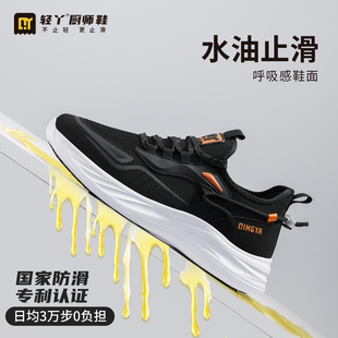 轻丫厨师鞋防水防油防滑食堂透气厨房增高厚底男款士餐饮上班专用