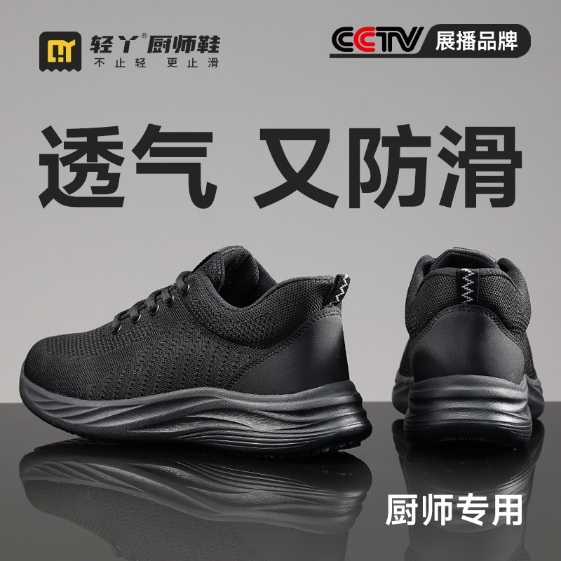 轻丫厨师鞋后厨餐饮防油防水防滑