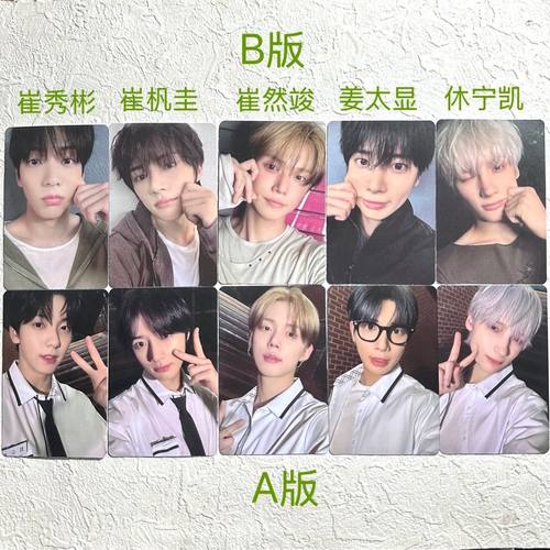 TXT正规四The Star Chapter: TOGETHER 校服CU特典A/B崔秀彬然竣