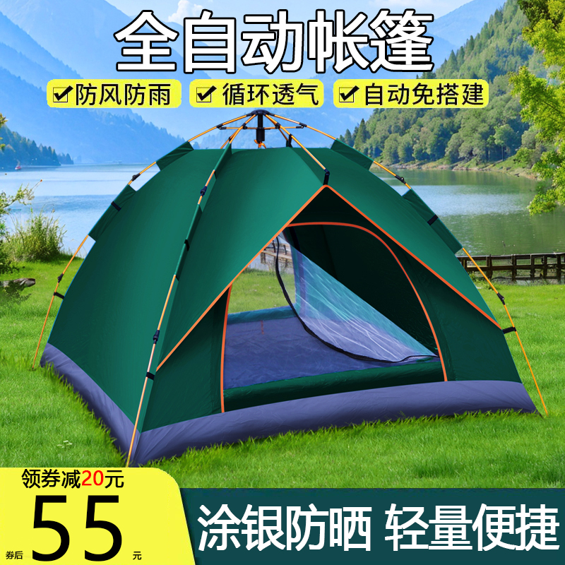 2025新款露营帐篷户外便携式折叠免安装野营过夜自动沙滩防雨帐篷