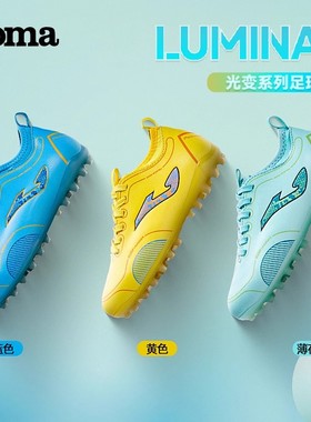 Joma光变MG短钉儿童足球鞋男女青少年超纤训练比赛运动鞋LUMINAR