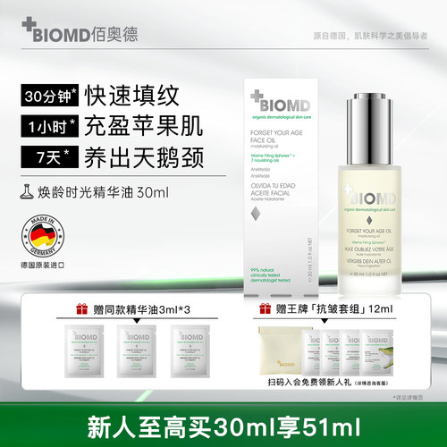 以油养肤 温和呵护肌肤