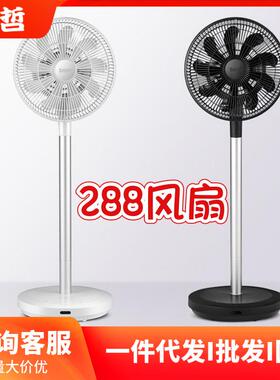 西哲Y-288W plus升级版电风扇空气循环扇288BK静音落地扇360摇头