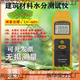 混凝土建筑材料墙体地板水分仪水份测量仪贴墙纸湿度含水率检测用