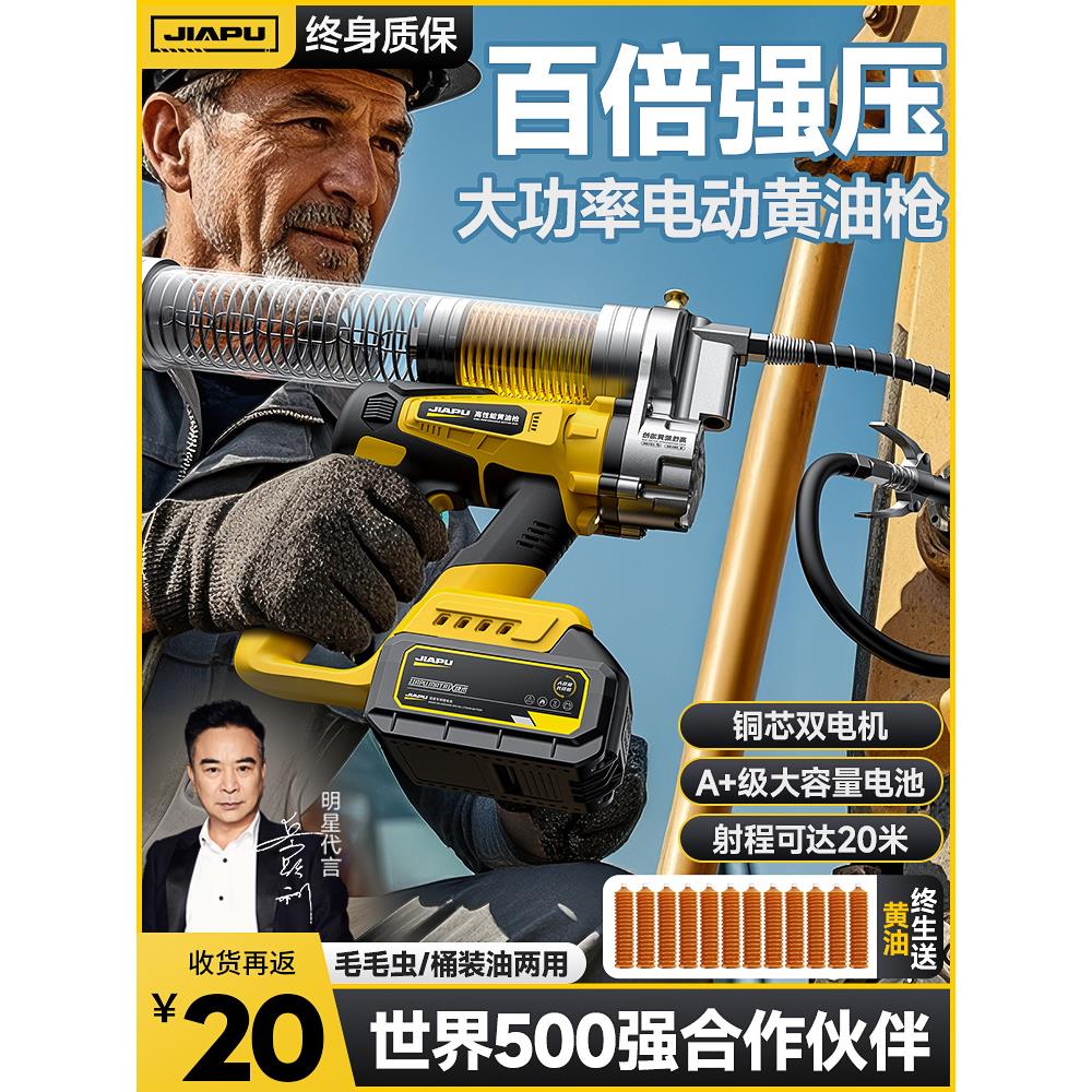 新款电动黄油枪锂电池24v全自动挖机专用毛毛虫手动高压打注油器