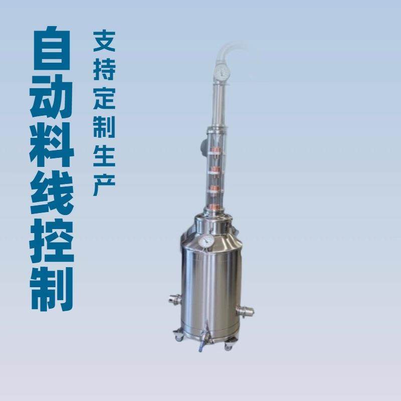 蒸馏设备/精馏塔设备/酿酒设备/高度酒设备/酒精蒸馏设备