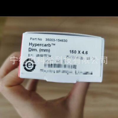 赛默飞液相色谱柱 35003-154630 3UM 150X4.6MM 欢迎议价
