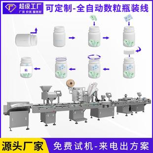 线 数粒机 全自动胶囊数粒装 数粒线 数片机 瓶线 电子数粒机瓶装