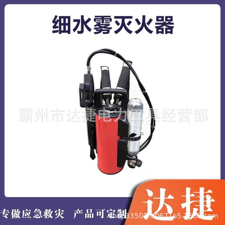 背负式高压细水雾灭火枪抢险救援移动喷雾机森林消防扑火装置
