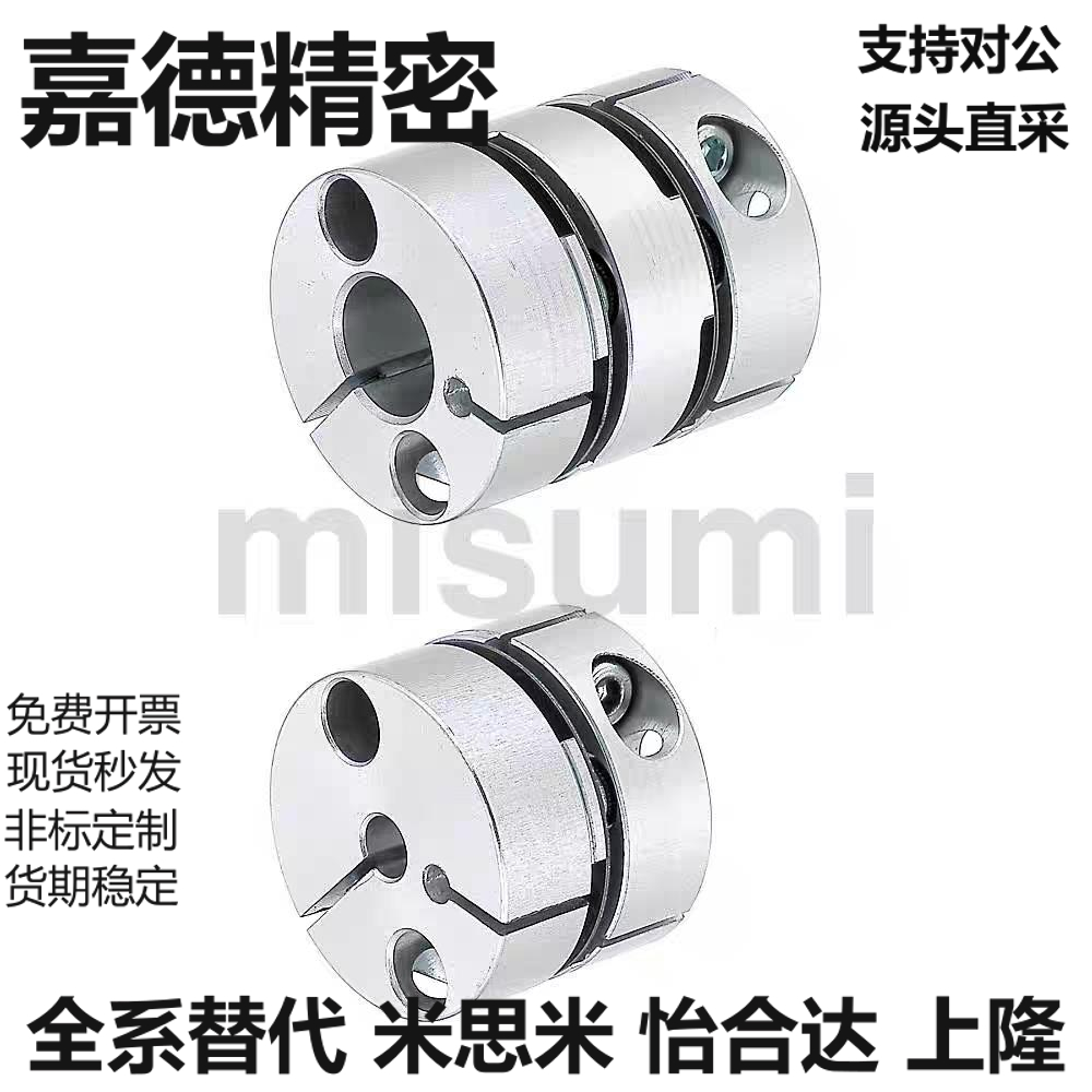 联轴器DEG01 DEG11-D19/d26/29/d34/d39/d44/d56/d68-10/14/E8