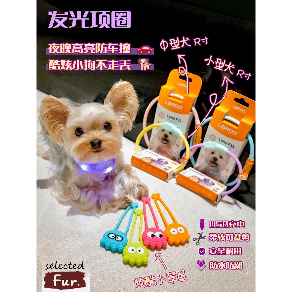 莱诺中小型犬USB充电发光项圈狗狗硅胶吊坠夜行灯遛狗防水防走丢