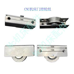 V型 数控机床安全门固定滑轮CNC加工中心支架滑轮组轴承 定制孔距