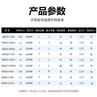 1.5KW 鸣固不锈钢深井泵家用抽水机增压潜水泵380V100QJD