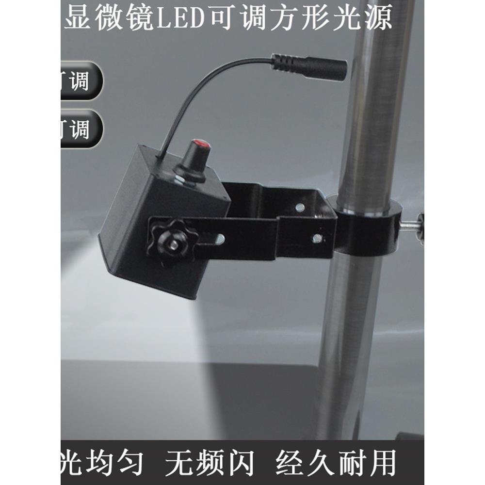 PDOK61电子显微镜LED可调侧光源环形方形光源照明视觉补光灯高亮