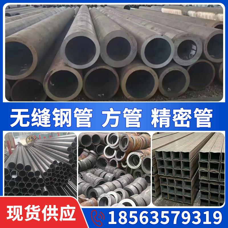 Q235无缝钢管40cr精密管20#45号碳钢管Q345B铁管42crmo空心圆钢管