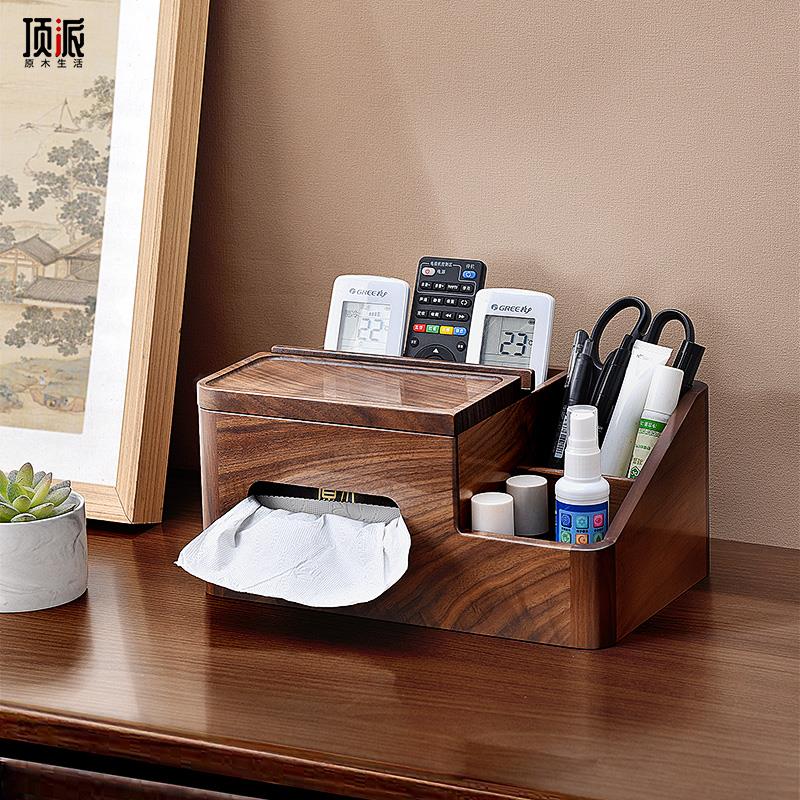 胡桃木质多功能纸巾盒客厅桌面茶几放遥控器收纳盒储物抽纸盒一体
