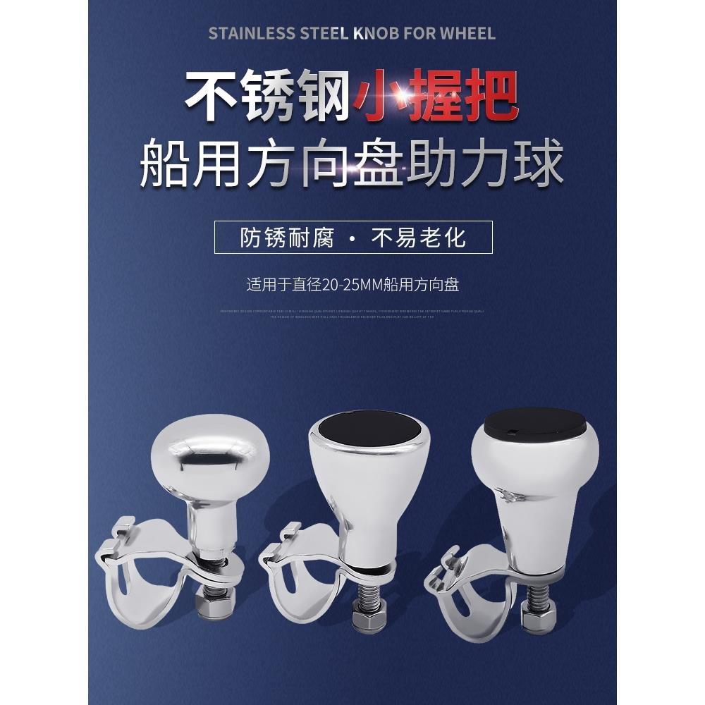 游艇船用方向盘助力器助力球多功能单手打转向神器辅助转向