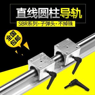 SR直线导轨圆柱精密光轴滑块重型滑动1木工锯台机床门轨道20