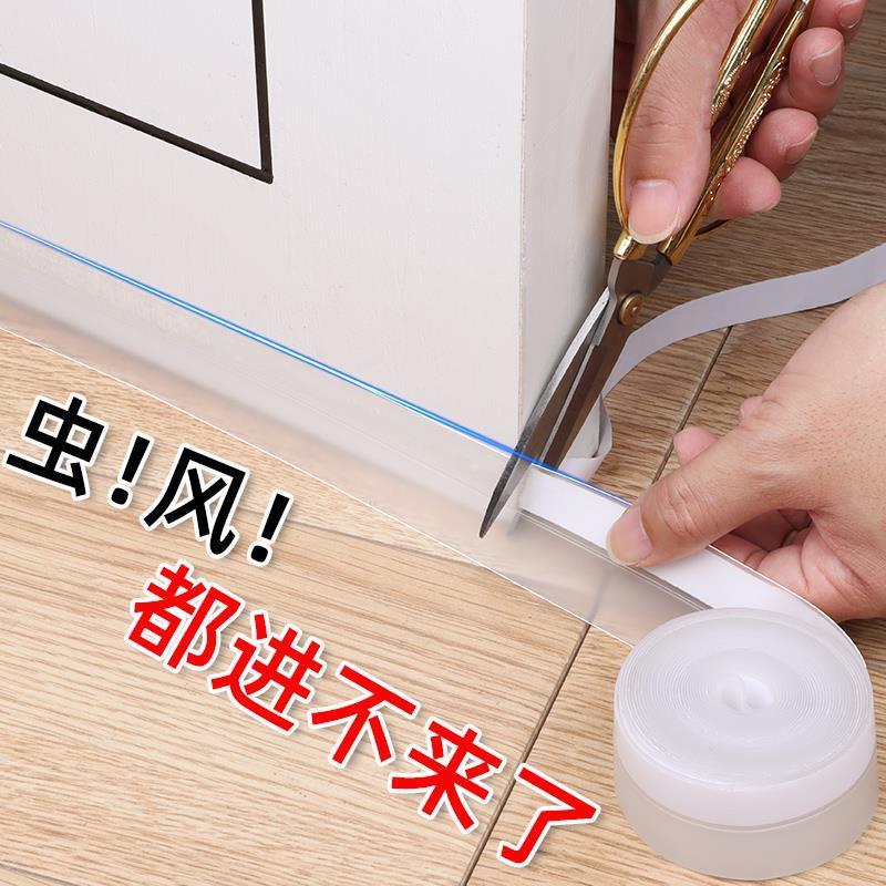 .防风无痕固定贴门底密封条家用防鼠虫隔音窗户空调防漏风挡风保