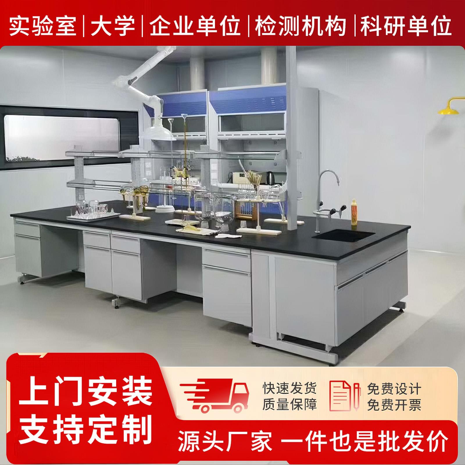 全钢木实验台桌子理化板操作台中央台边台实验室设备实验桌工作台