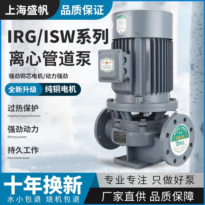 IRG/GD一二级能效立式管道泵380v三相增压热水循环帮浦离心泵抽水