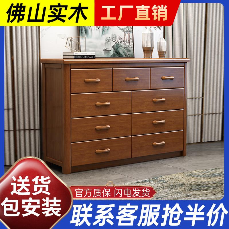 实木三四五六九斗柜现代简约卧室储物收纳柜客厅新中式斗橱杂物柜