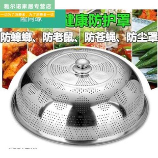 网罩大号厨房不锈钢水果圆形罩饭防蚊子苍蝇餐桌罩家用罩子台菜罩