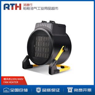 IMPA591531室内加热取暖FAN HEATER船用电动暖风机200MM 300MM